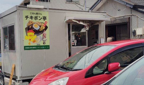 yukiusagi456's tweet photo. 7/ 8水昼、弘祥にてレバニラ定食820円、スープを台湾ラーメンに変更+200円。
7/11土昼、チキボン亭にてチーズハンバーグM1680円ご飯付き200円テイクアウト。量多い。弁当容器が重さに負けている。ハンバーグ柔らか〜い😁 https://t.co/7H4TMo0CbA