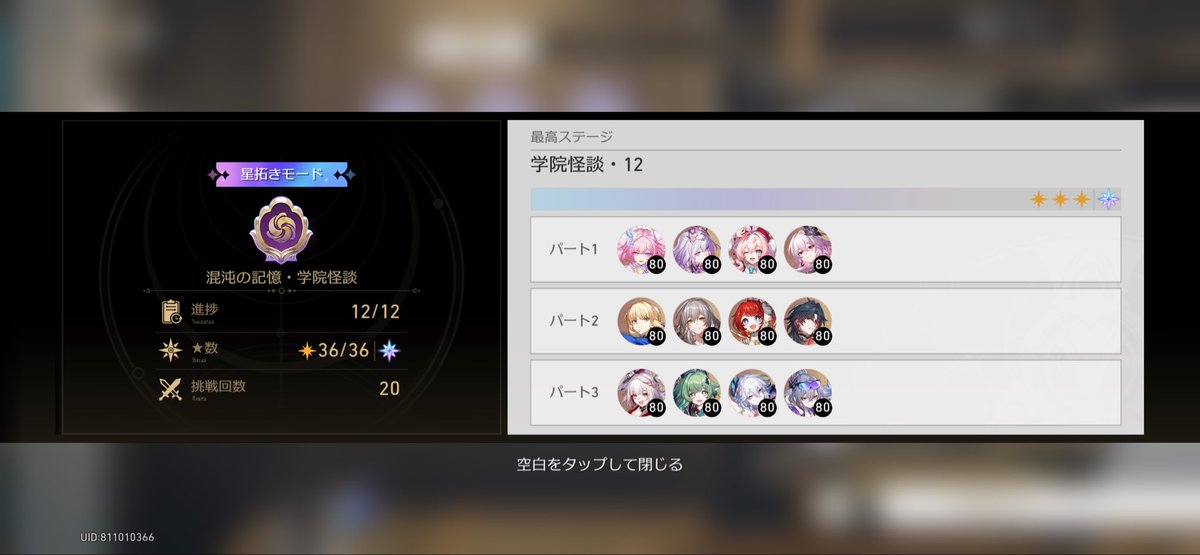 funahsa's tweet photo. しばらく前から戦績やフレンドの高難易度でのラウンドやptが映らなくなったんですが、映るようにする改善方法わかる人いますか？
#スタレ https://t.co/5ZZhBWMujH