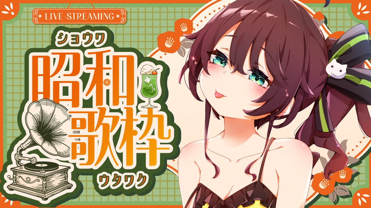 natsuiromatsuri's tweet photo. 🏮今日18:00～

＼\♬昭和曲限定歌枠♬/／

告知もあるよ！！
告知も！！！！！！！あるよ！！！！！

待ち合わせ場所⇩
https://t.co/0TFyWeJQGh https://t.co/lhjehLKDKn