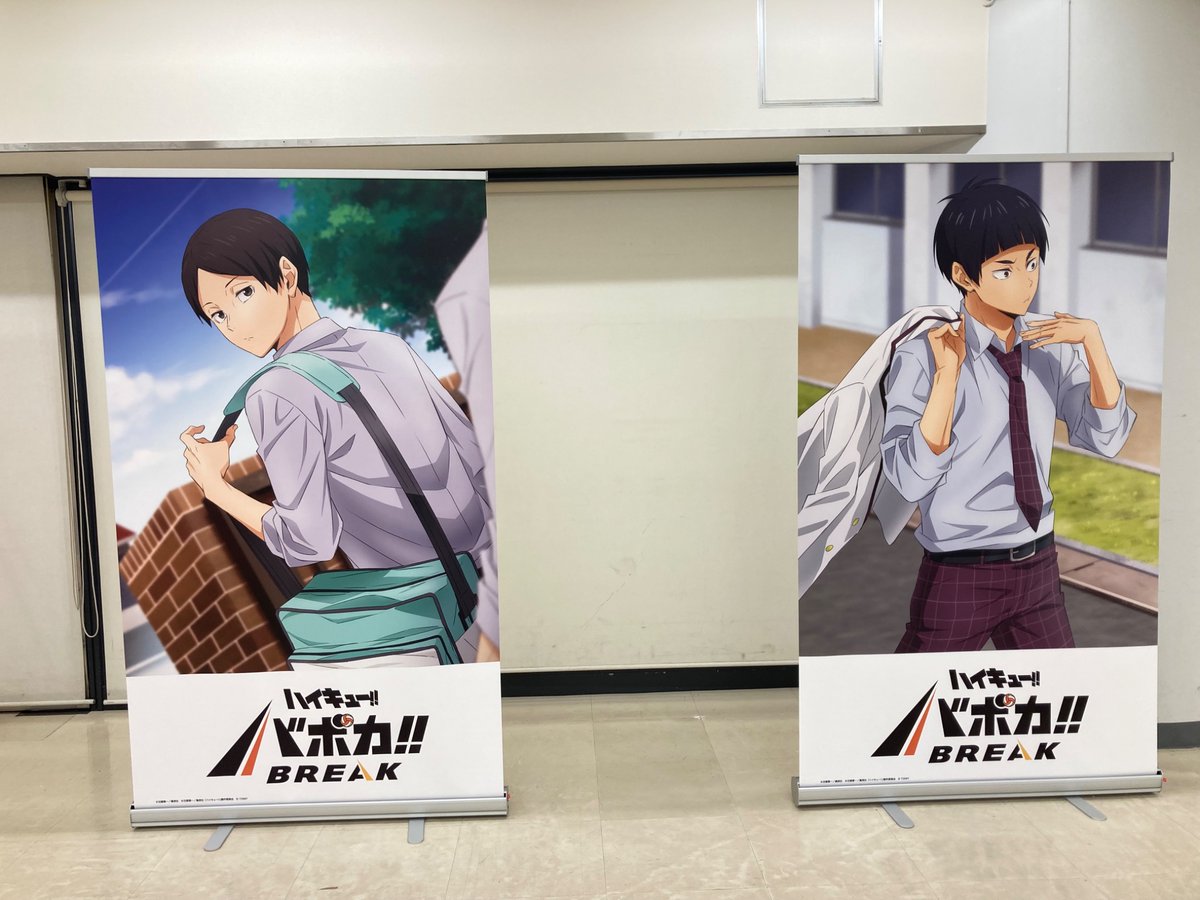 【公式】ハイキュー‼︎バボカ‼︎BREAK tweet media
