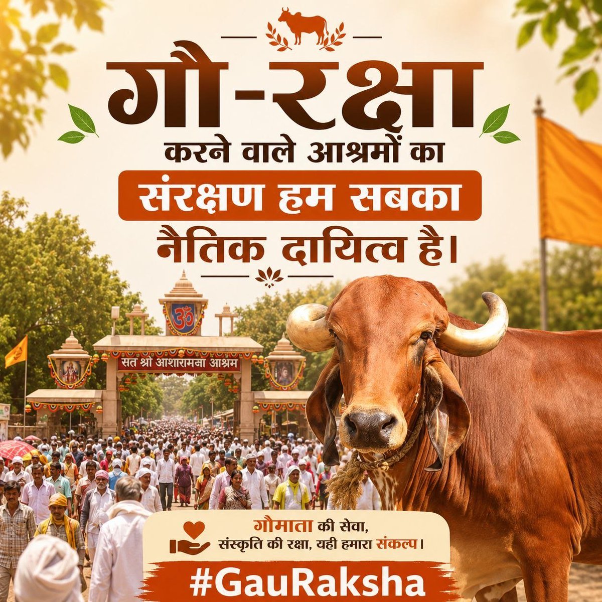 jagohindustani_'s tweet photo. मोटेरा आश्रम की गौशालाओं में आसपास के गांवों की गायों तथा बूचड़खाने ले जाई जाने वाली गायों की रक्षा की जाती है। बहरी, गूंगी, अंधी, घायल एवं शारीरिक रूप से अक्षम गायों को भी आश्रय देकर उनकी सेवा की जाती है।
आश्रम द्वारा Gau Raksha एवं पालन का कार्य सराहनीय है।
#SaveAshram https://t.co/9ACIBuU6or
