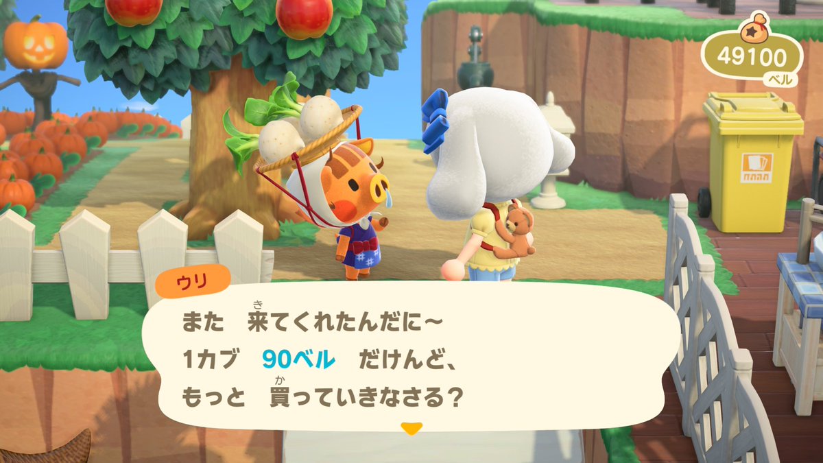 ウリちゃん 今日は1カブ90ベルだったので、ウリちゃんのために買って食べてあげ