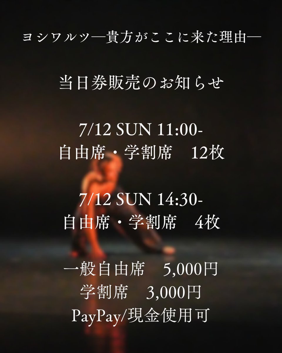 miya_karin's tweet photo. ヨシワルツ、2日目始まります！
今日は僅かですが当日券あります！
お待ちしております🙇‍♀️ https://t.co/M7gPePztFi