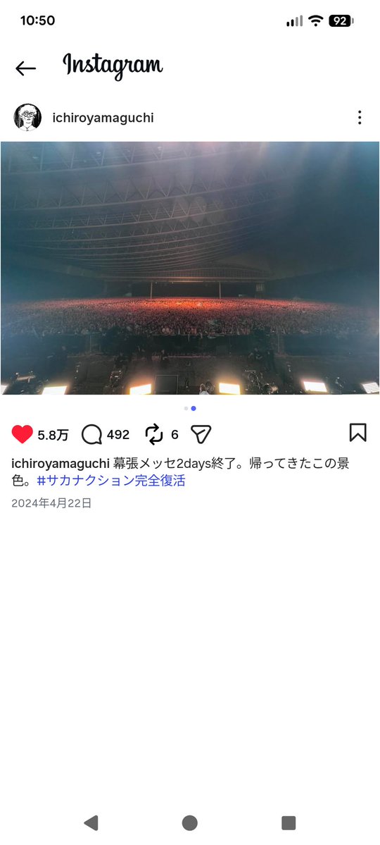 mimeti1311's tweet photo. 幕張メッセは
サカナクションで
何度かこの光景を見ていて
(これは国際展示場9〜10)
最前(ブロック)以外は
見えないと思っているので
みんな諦めてトイレには
行った方がいいよ👍️ https://t.co/DewsMIp9OL