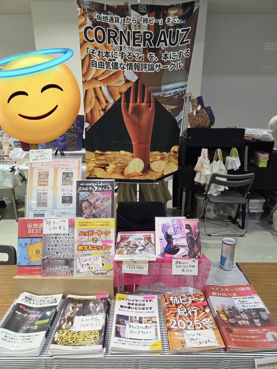 みち　まとめ売りページ 仙台みちのくコミティア 準備できました。 K21でお待ちしております