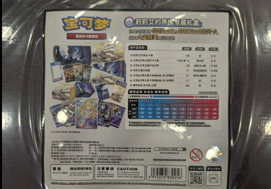 □入荷情報□ #ポケモンカード 海外のソルガレオ、ルナアーラセットが