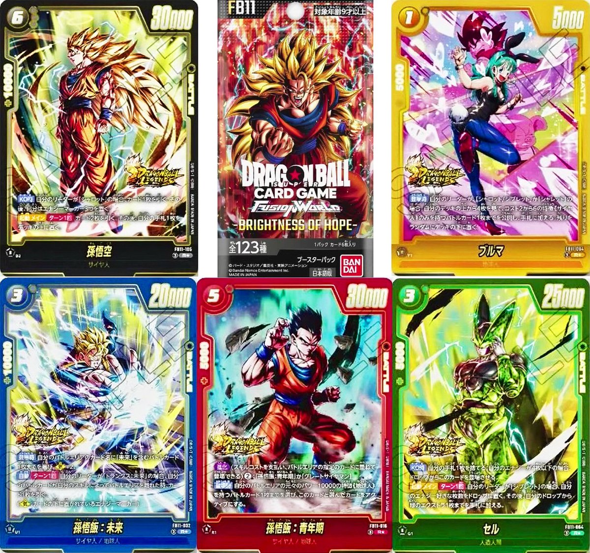 ドラゴンボールフュージョンワールド『BRIGHTNESS OF HOPE』 Amazon