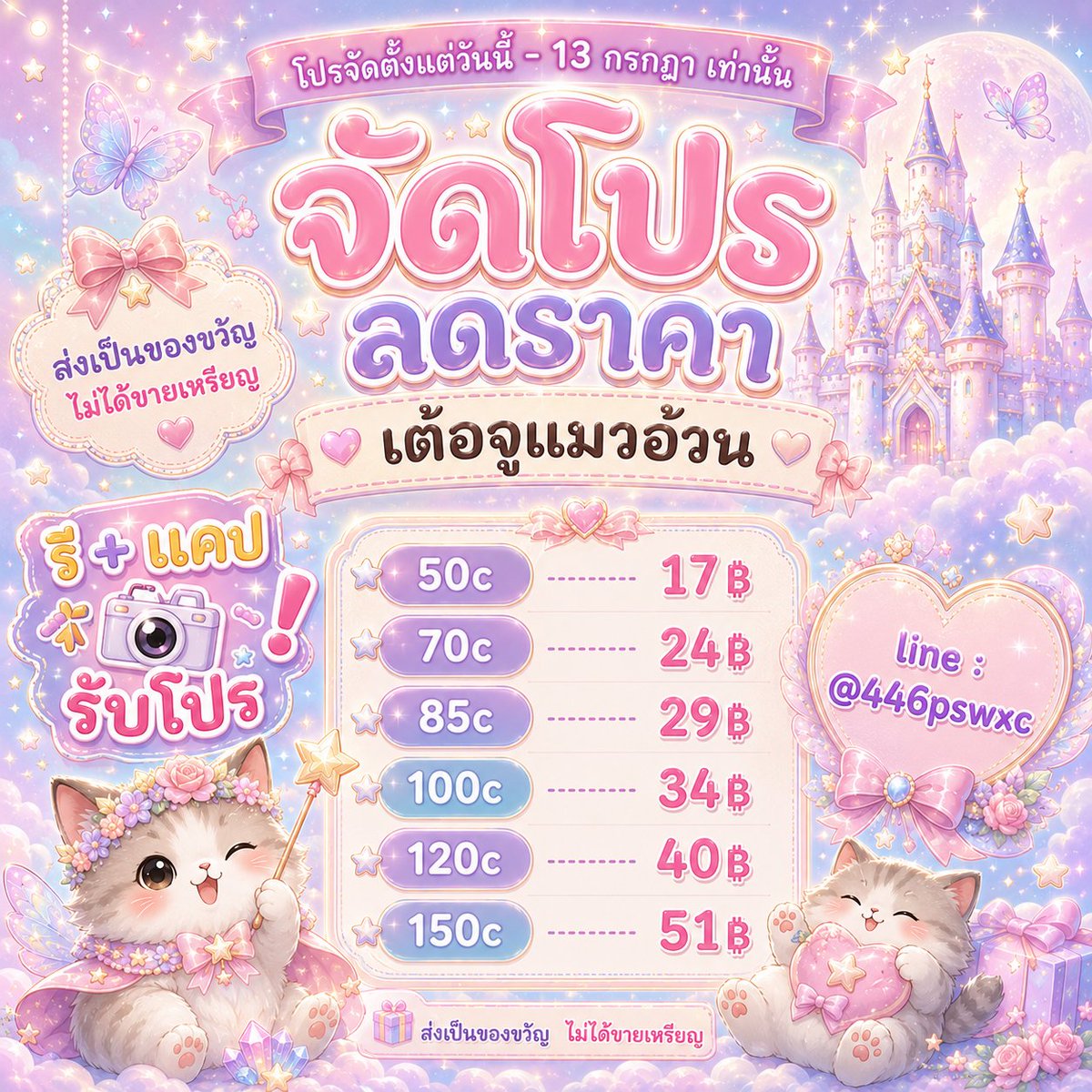 asterjucutie's tweet photo. ❗️pro ถึงวันที่ 13 เท่านั้นคับ 🍮
   👀 รีแคปรับโปรให้เต้อด้วยน้า

🐱 https://t.co/TrH2Qh2OH5 〰️
  ทักไลน์ตอบไวกว่าคับ

#ปาทู #สติกเกอร์ไลน์ #สติกเกอร์ไลน์ราคาถูก #สติ๊กเกอร์ไลน์ #ธีมไลน์ร���คาถูก #เมโลดี้ไลน์ #แอพพรีเมี่ยม #อิโมจิ��ลน์ https://t.co/jviWmuCx9v