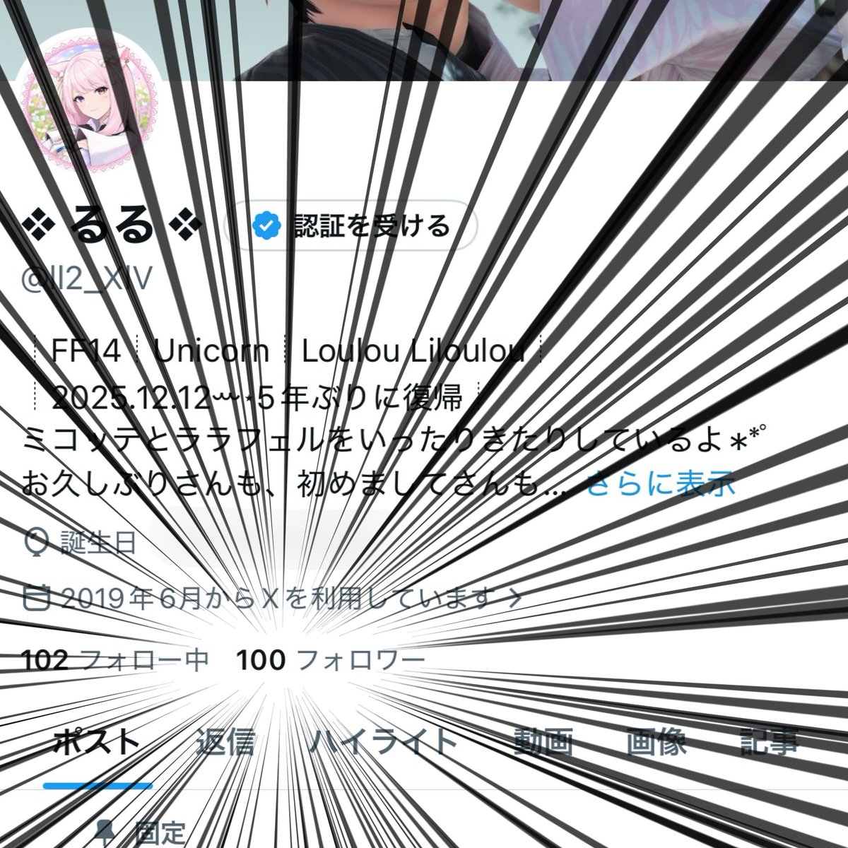 ⋆⟡ るる ⟡⋆ tweet media