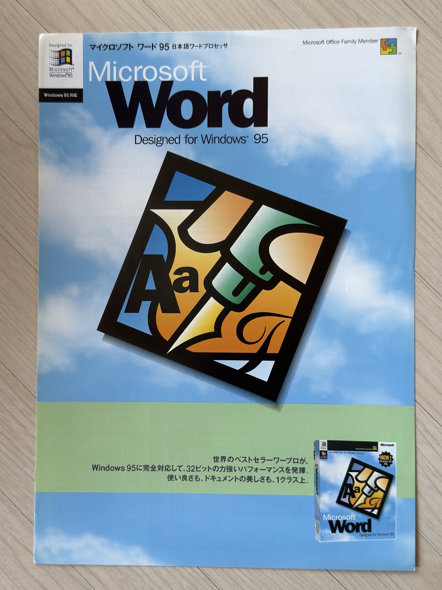 Microsoft Wordカタログ