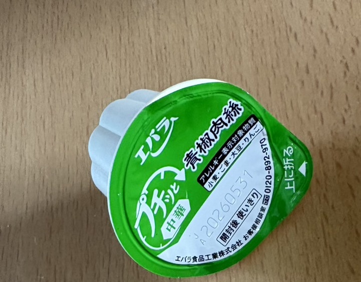 Rosebotanical7's tweet photo. 🌹ろーず事件ファイル1🌹
1年賞味期限が切れていたと思っていた
すだちおろしうどんが
2ヶ月の賞味期限で発見(☆∀☆)
2ヶ月ならいけるとうどんにかけたら
とても香ばしい
青椒肉絲の香りがして
とても悲しい気分になった
人生折り返しの朝... https://t.co/NnnHk2UHpc