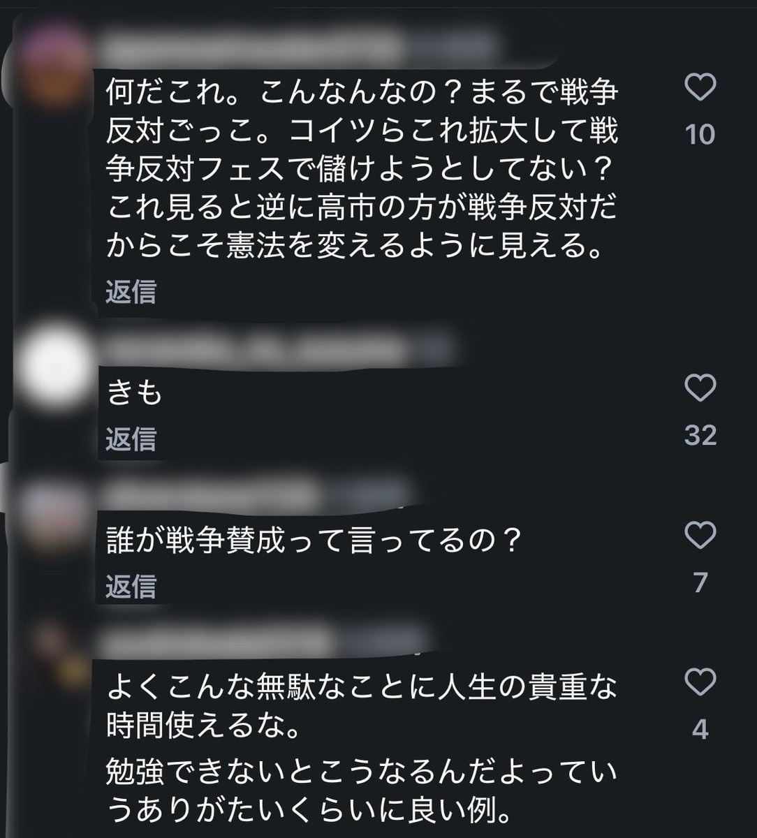 nbshm_'s tweet photo. 国会前デモに対するフィルターバブルの向こう側の温度感はこんなものです。

捨て垢はAIや業者の可能性もあるけれど、おそらく、抗議を“戦闘”としてしか理解できない人が多いのだと思います。

「フェスみたい」
「盆踊り」
「アイドルのライブ」
「真剣さが足りない」
「本気なら革命しろ」

という”評価”が並んでいました。
私が思うに、この人たちの中では、政治的抗議は、怒号、緊張、暴力、悲壮感、自己犠牲、危険、対決を伴っていなければ「本気」と認められないのでしょう。

だから、音楽、ペンライト、踊り、笑顔、自由な表現、安全な参加形式が入ると、内容ではなく見た目だけで「遊び」「祭り」「カルト」と処理してしまう。

でも、非暴力の抗議行動は多様です。

#めちゃくちゃな政治に抗議0710
#せーので言ってこ戦争反対