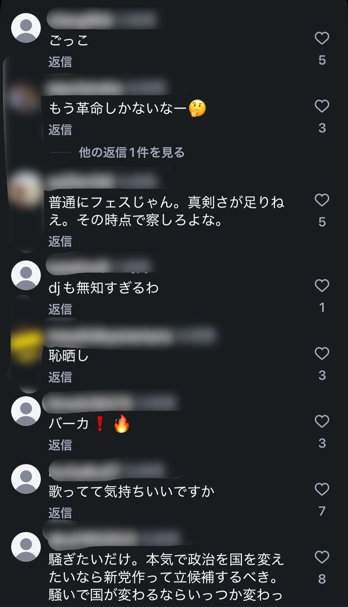 nbshm_'s tweet photo. 国会前デモに対するフィルターバブルの向こう側の温度感はこんなものです。

捨て垢はAIや業者の可能性もあるけれど、おそらく、抗議を“戦闘”としてしか理解できない人が多いのだと思います。

「フェスみたい」
「盆踊り」
「アイドルのライブ」
「真剣さが足りない」
「本気なら革命しろ」

という”評価”が並んでいました。
私が思うに、この人たちの中では、政治的抗議は、怒号、緊張、暴力、悲壮感、自己犠牲、危険、対決を伴っていなければ「本気」と認められないのでしょう。

だから、音楽、ペンライト、踊り、笑顔、自由な表現、安全な参加形式が入ると、内容ではなく見た目だけで「遊び」「祭り」「カルト」と処理してしまう。

でも、非暴力の抗議行動は多様です。

#めちゃくちゃな政治に抗議0710
#せーので言ってこ戦争反対