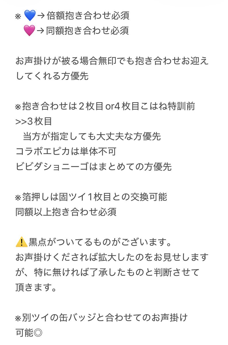 rin_117722's tweet photo. グリカ、特典シール、コラボピック:100/枚
特典寧々、たまごっちグミ、メロパレモモ、宝石カード:200/枚
3枚目ミク以外:300〜500
※彰人絵名まふゆ瑞希咲希は単体不可 https://t.co/5zqRel3a4l