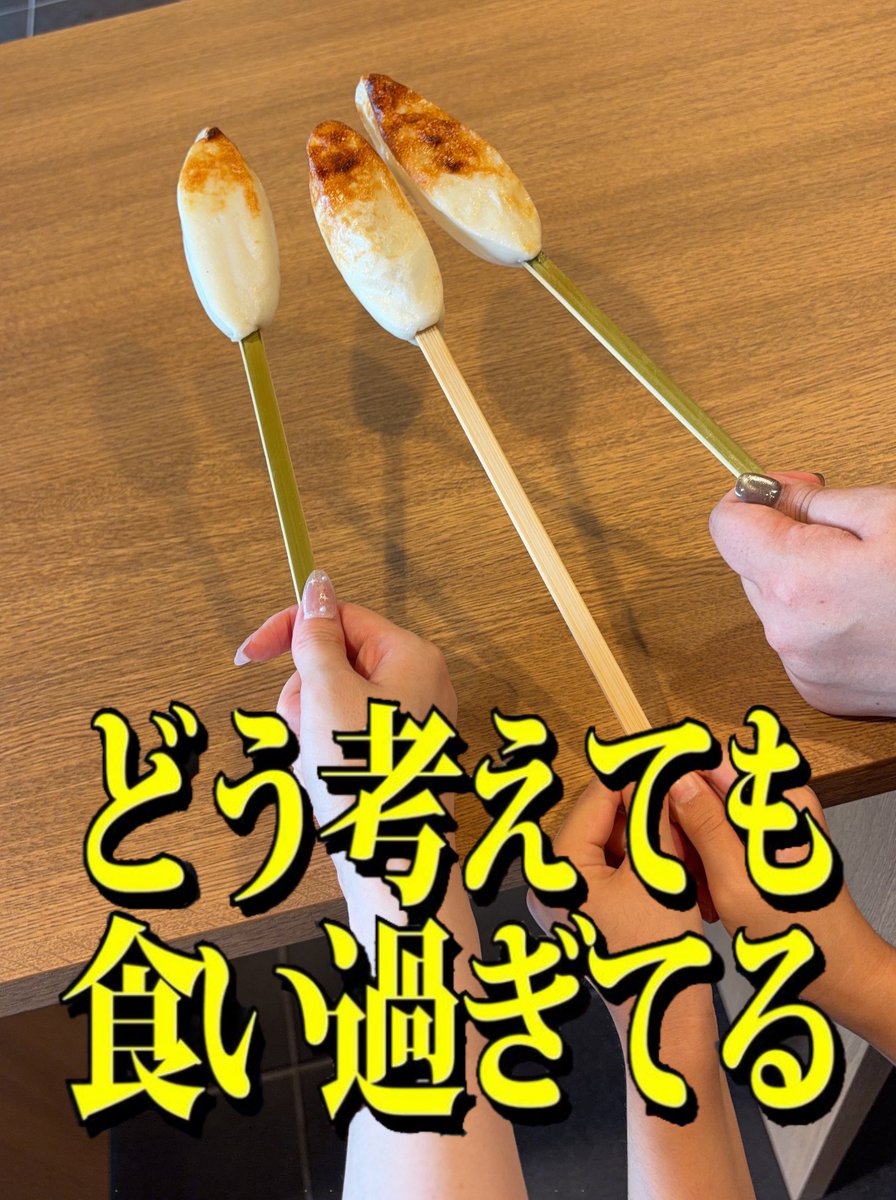 tabe_kko__05's tweet photo. んで笹かま焼いて食べました
(なんかせんべいとかもたくさん食べた) https://t.co/8Mkn3oGApI