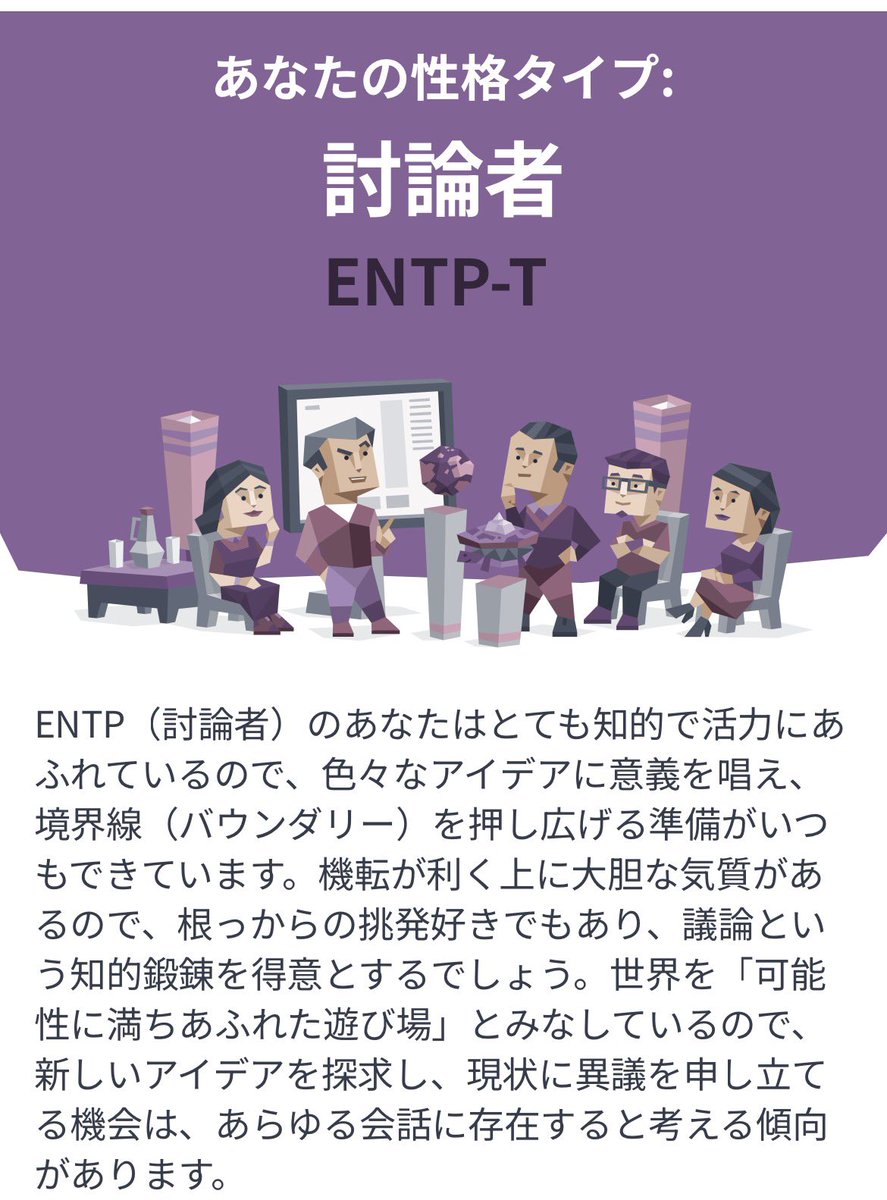 amoxx0's tweet photo. やっぱり何回やっても、討論者！ https://t.co/uKBcLhMg30