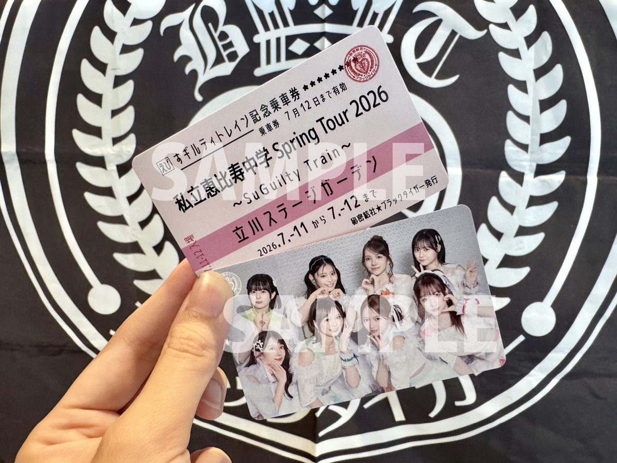 ebichu_fanclub's tweet photo. 皆さん!!
【すギルティトレイン記念乗車券🎟️】は、もう手に入れましたか〜？👀✨

【ファンクラブ限定】来場者特典🎁配布中!!

■受付日：7月12日(日)
■受付時間：
①先行→〜12:30
②開場後→13:00〜14:00
③終演後→列が切れ次第終了

開場後は混雑が予想されます🚨
〜12:30までの先行受付オススメ! https://t.co/oLrwvrelFM