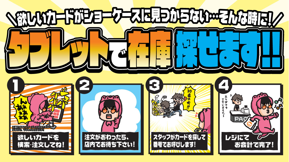 🔥町PAOバーニング🔥 📱デュエマ ノーマルタブレット限定特価📱 デッキ