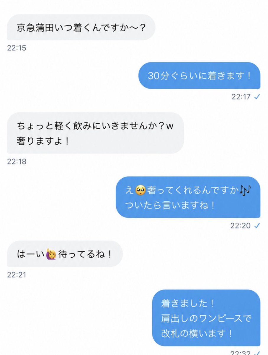 mariruu90's tweet photo. Kさん✨
居酒屋でご飯を食べさせてくれて、初めは緊張してたけどたくさん話しかけてくれて話しやすかったあ！

酔っ払っちゃってたのに、朝まで面倒見てくれてありがとう🫶 https://t.co/TLpIE6rUPO