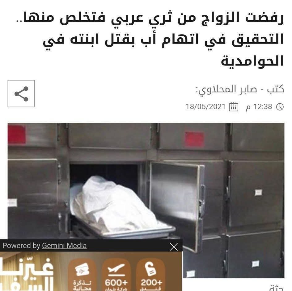 rewan ayman tweet media