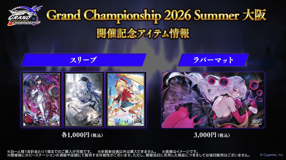 Shadowverse EVOLVE公式アカウント on X: 