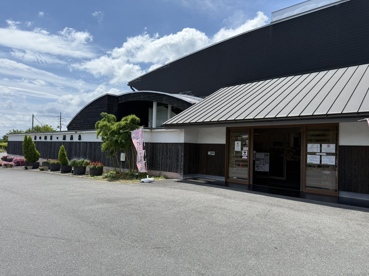 tie2's tweet photo. おんせーん

https://t.co/jJfktU3x5Q 
(梅の郷月ヶ瀬温泉 月ヶ瀬尾山2681, 奈良市, 奈良県, 630-2302, JP) https://t.co/yKRI7PkxXn