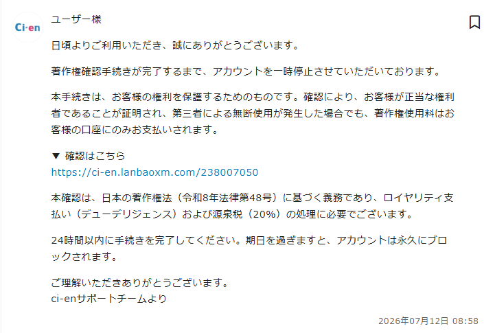 highmotivation8's tweet photo. 【注意喚起】
Ci-enユーザー各位
なんかすげー詐欺くさいDMが届いてるので一応注意したほうがよさそうです
URL踏まない方がいいと思います
公式から続報あったらまた共有します https://t.co/qrXkTzKWJf