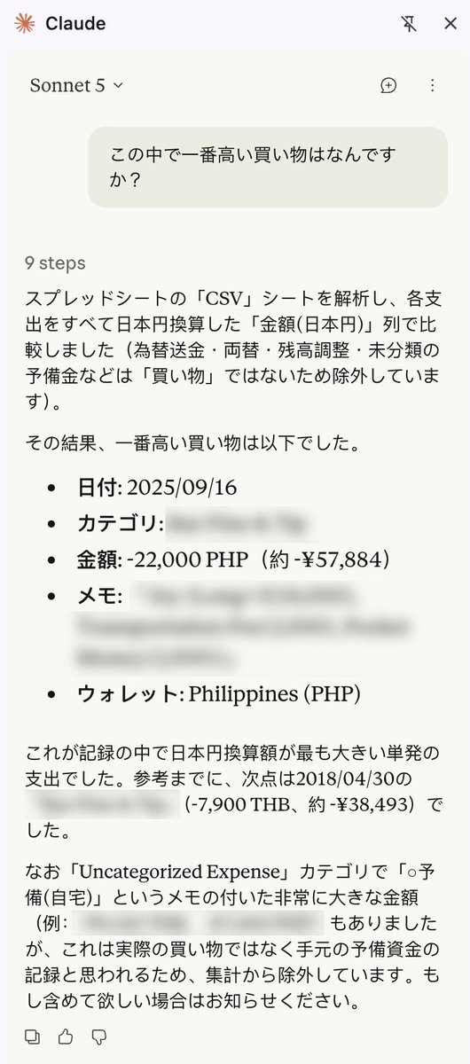 taka_casper3's tweet photo. AIをChromeで使えるプラグインをインストール。

全海外旅行の支出をインポートしたスプレッドシートを表示。

「一番高い買い物は？」と質問。

(現地通貨ではなく)日本円換算を使った判断力も凄いが、メモ欄を確認して「買い物以外」と思われる支出を除外した読解力が凄い😅 https://t.co/1sGz5DPnZY