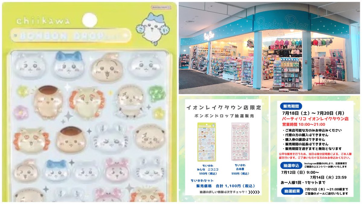 HAPPY CRUISE (@happycruise_jp) / Posts / X