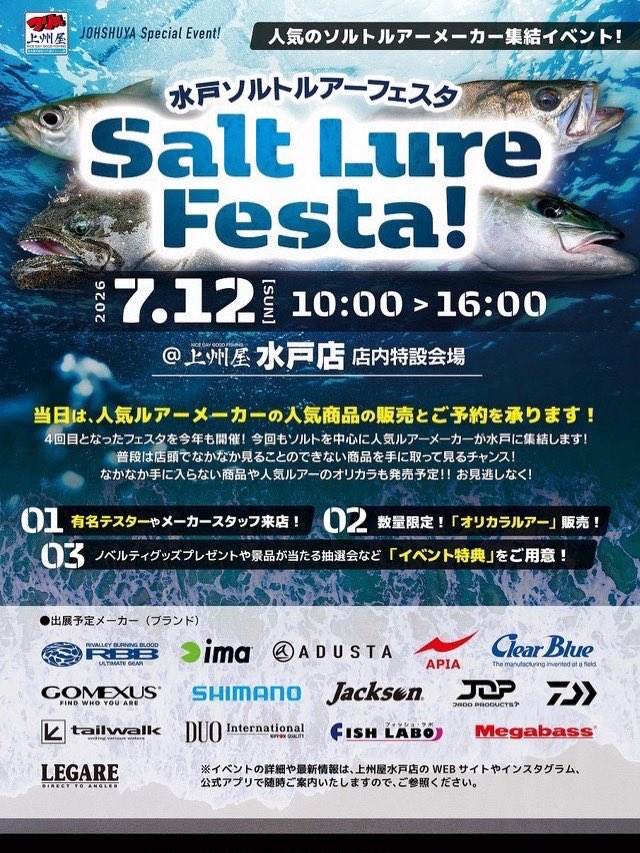 ajinger_kaz's tweet photo. 本日開催中
上州屋水戸店 10:00〜16:00

内容盛りだくさんとなっております。

お近くの方は是非😁

#ClearBlue #PR #クリアブルー #青組 #アジング https://t.co/1AbiLuu9F3