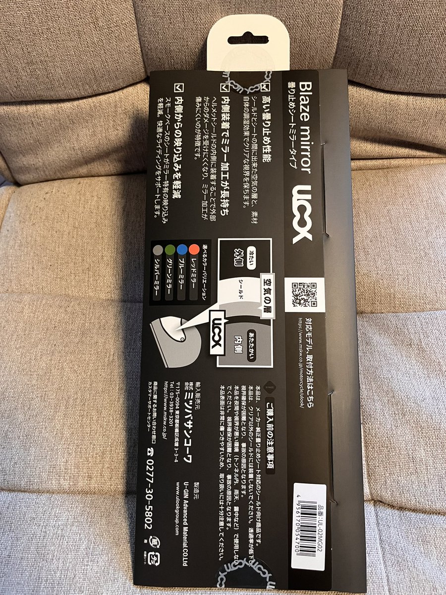 tokomax74's tweet photo. ミツバサンコーワさんの
曇り止めピンロックシート
（ミラーグリーン）を
クリアシールド（CWR-1）に
貼り付けました😊
めっちゃええ色やん🤩
#ミツバサンコーワ #ライムグリーン 
#yfdesign #daijiro #zx10r https://t.co/tZhy5kS4m9