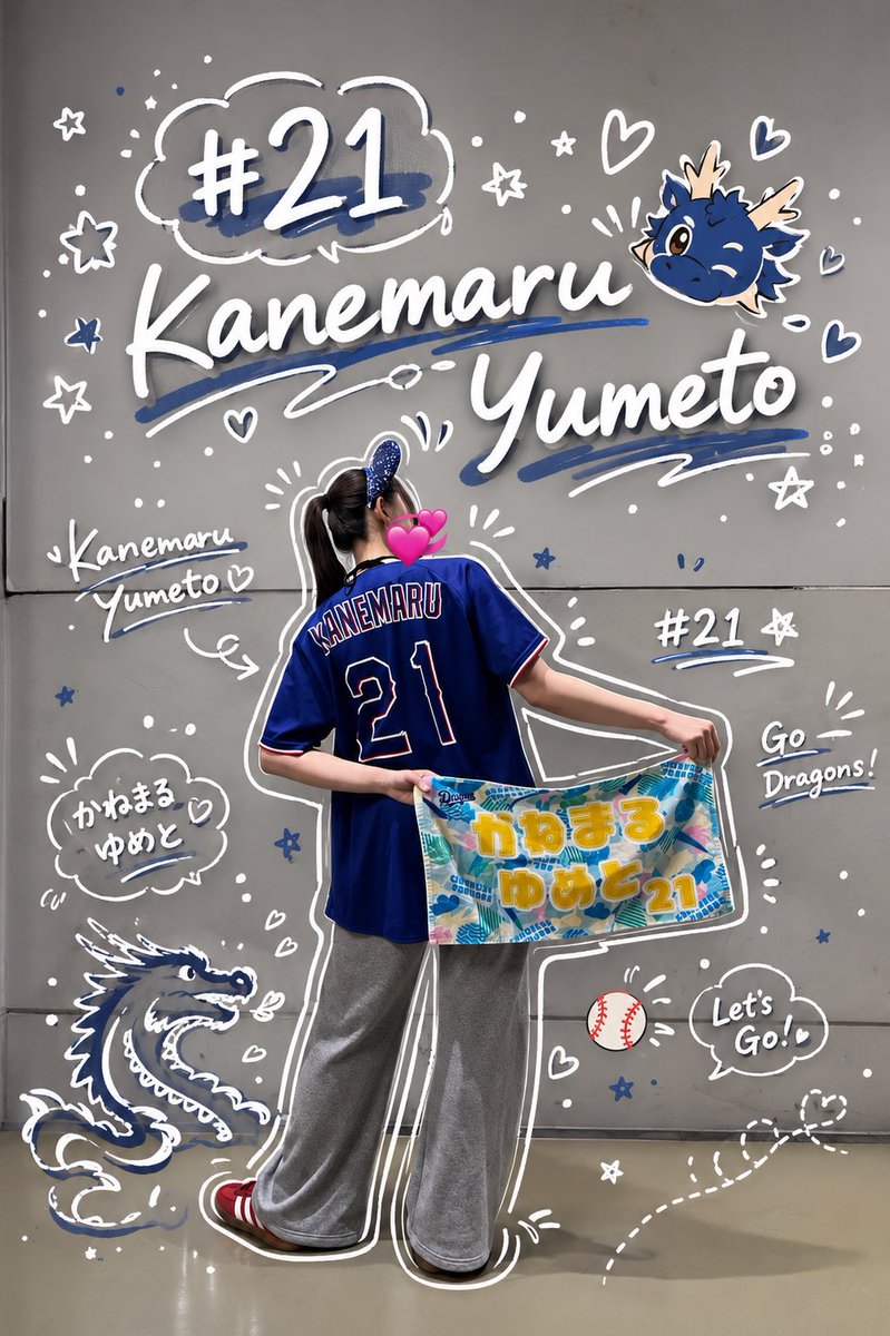 ___ryu10o's tweet photo. 同い年のゆめとくん！！
今日もドラゴンズに勝利を🐉💞
絶対勝つぞ〜✨✨
 #竜の叫びだぞーん https://t.co/yZW0IdNg9x