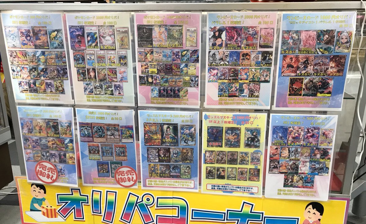 現在販売中のオリパと口数になります ポケモンカード 2000円 30口 1500
