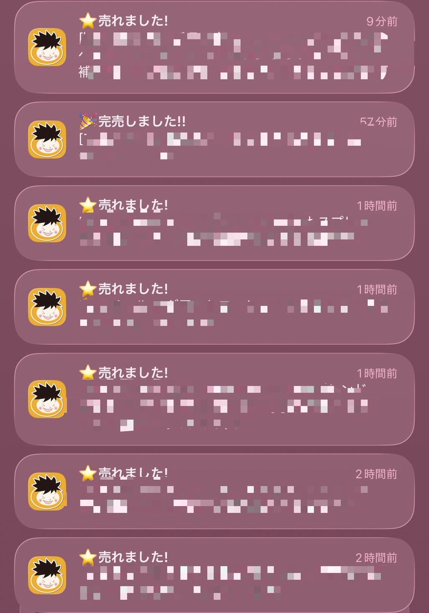 しおん@主婦のお小遣いで始めるAmazon物販 tweet media