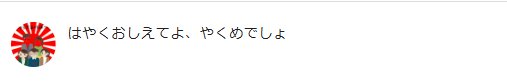 highmotivation8's tweet photo. 【注意喚起】
Ci-enユーザー各位
なんかすげー詐欺くさいDMが届いてるので一応注意したほうがよさそうです
URL踏まない方がいいと思います
公式から続報あったらまた共有します https://t.co/qrXkTzKWJf