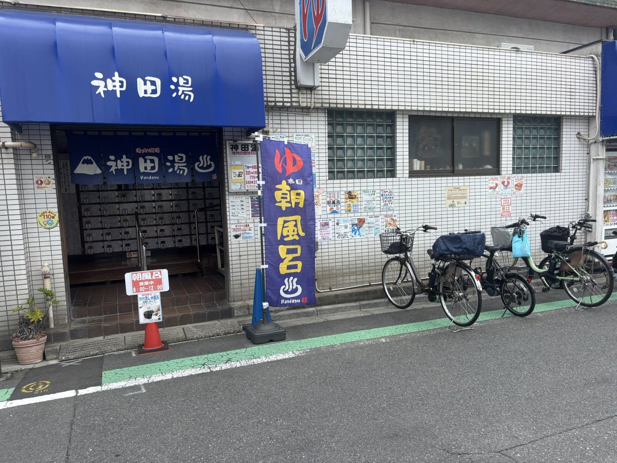 30km11's tweet photo. 蒸し暑い中16㎞ジョギングして尾久の神田湯さんの朝風呂へ。そろそろ走っていると死にそうになる季節です😅
今日はシルキー、薬湯、電気風呂、水風呂などを楽しみました。
そして飛鳥山公園でカラフルなトカゲを発見🦎 https://t.co/trQ4fLFHv2