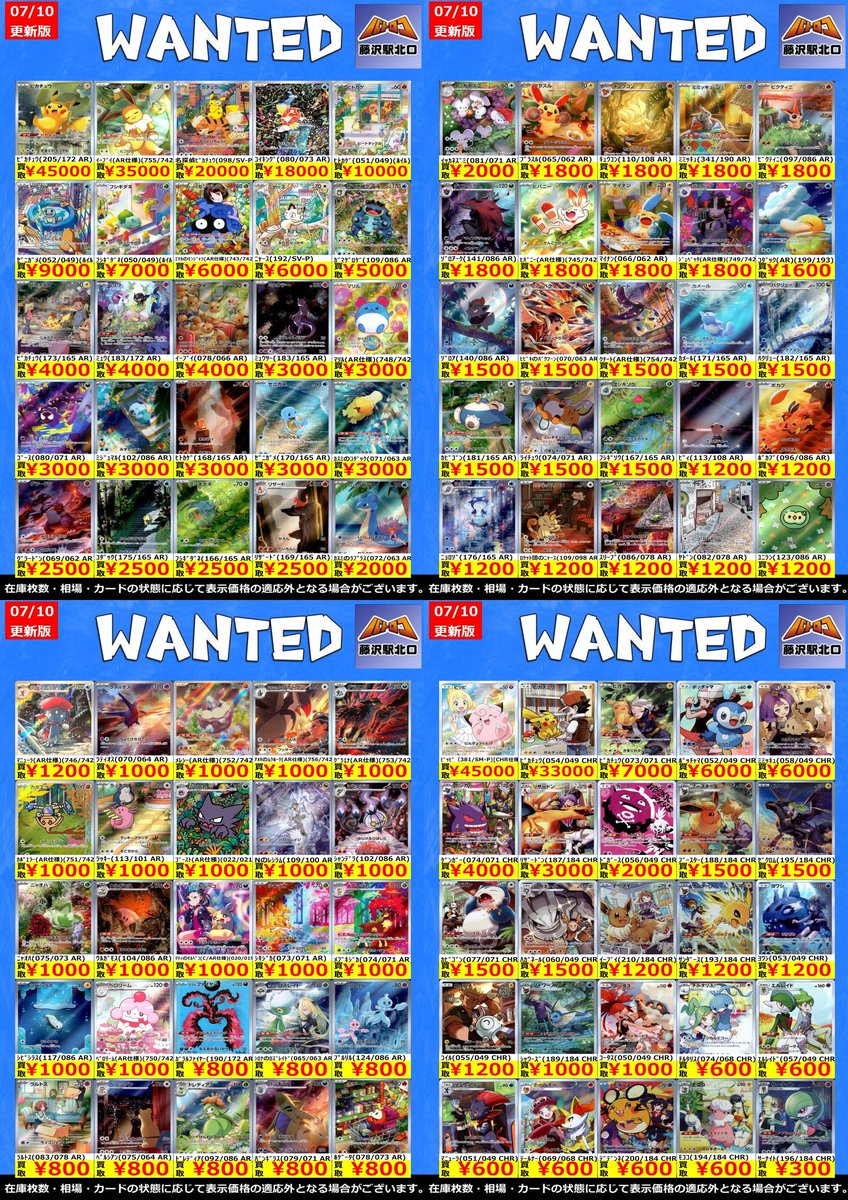 買取情報】 #ポケモンカード ② 本日は11時開店よりお買取りも承って