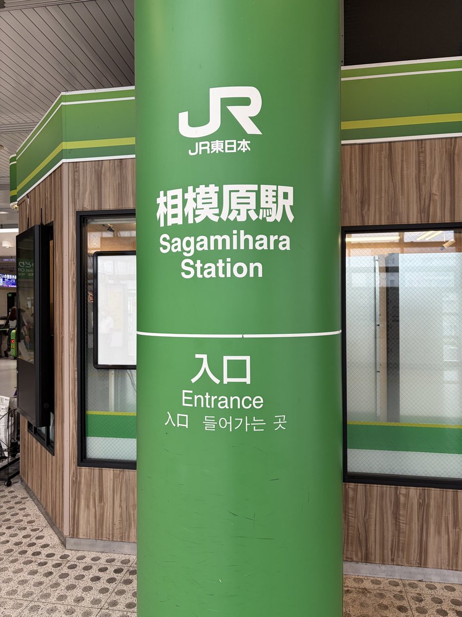 Escargot112's tweet photo. 相模原ﾂｲｰﾀ https://t.co/sIjhl6SRQf