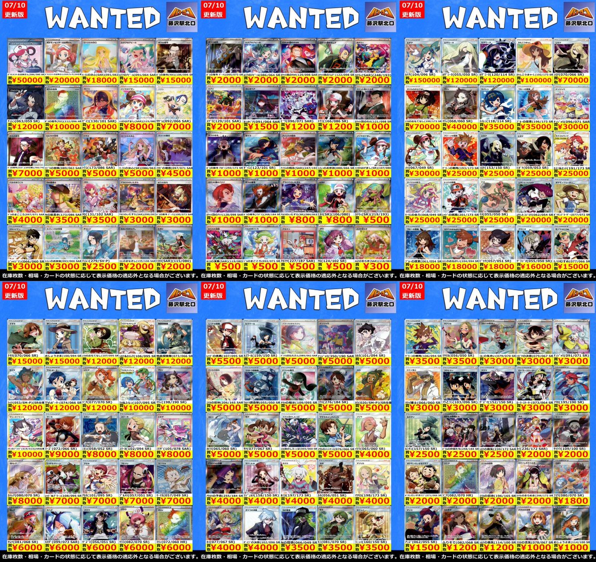 買取情報】 #ポケモンカード ② 本日は11時開店よりお買取りも承って