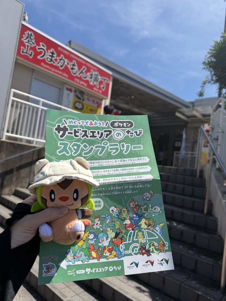 ななすけ🌰 (@nanasuke_poke) / Posts / X