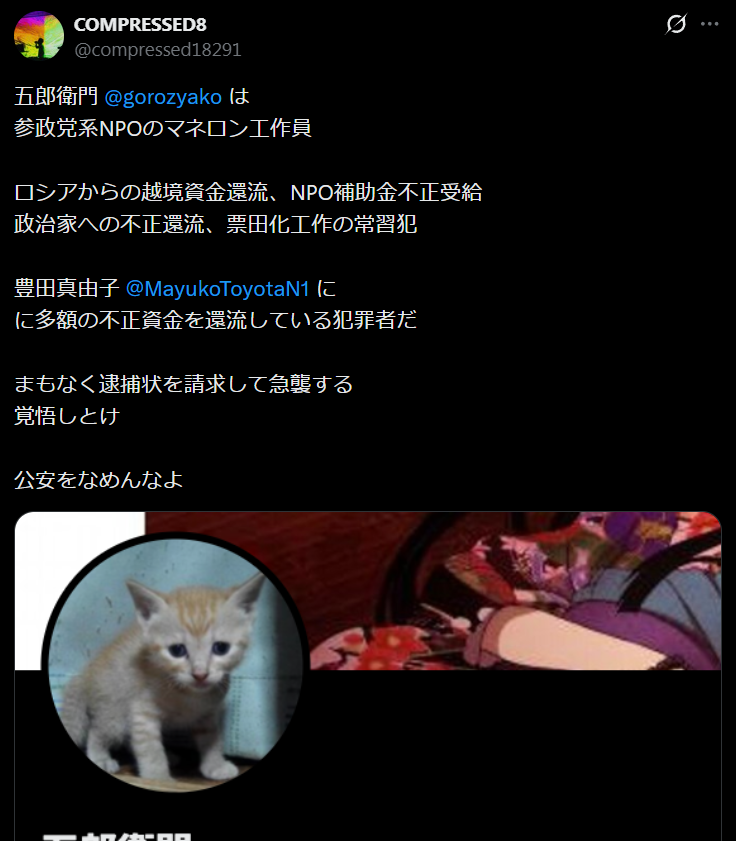 gorozyako's tweet photo. @compressed18291 @MayukoToyotaN1 では、このポストを証拠として保存しておきますね
ちなみに逮捕状を請求して急襲するという言葉は実行しなければ脅迫として判断されるのでお気を付けください
デマ、嘘を起点とした流布が認められると罪になるぞｗ
消すなら今のうちｗ https://t.co/YLtIqAQyWL