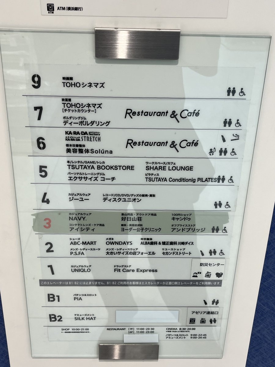 ra_kanata's tweet photo. ディスクユニオンあるんだ…。
#なんか見た https://t.co/NKsnHDsCXd