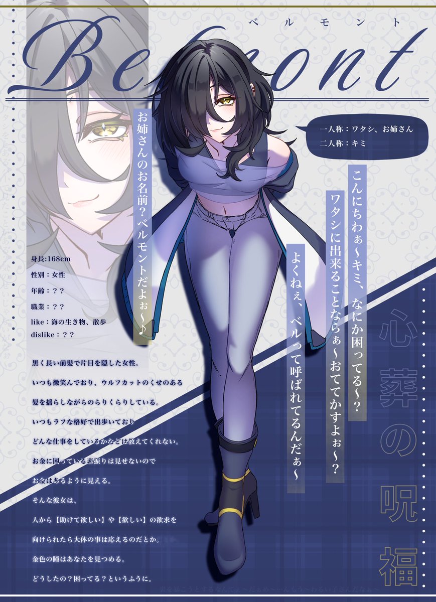 Raz_Miai's tweet photo. #心葬の呪福_CS

「困ってる人をねぇ、放っておけない〜とかなのかなぁ〜…？なんかねぇ、どうしたの〜？って声かけたくなっちゃうんだぁ〜」 https://t.co/7HsDc5pb8L