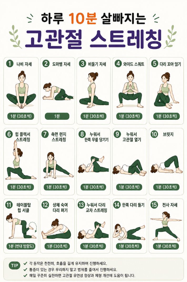 Aurora_5100's tweet photo. 하루 10분만 해도 살리 빠지는 마법
고관절 풀면 진짜 몸이 달라진다!! 지금 당장 시작하세요. https://t.co/qZAgPXJcft