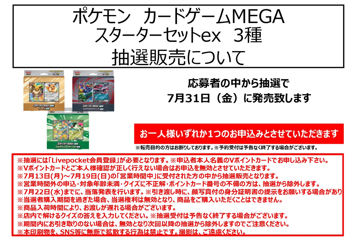 TSUTAYA山陽店トレカ情報 on X: 