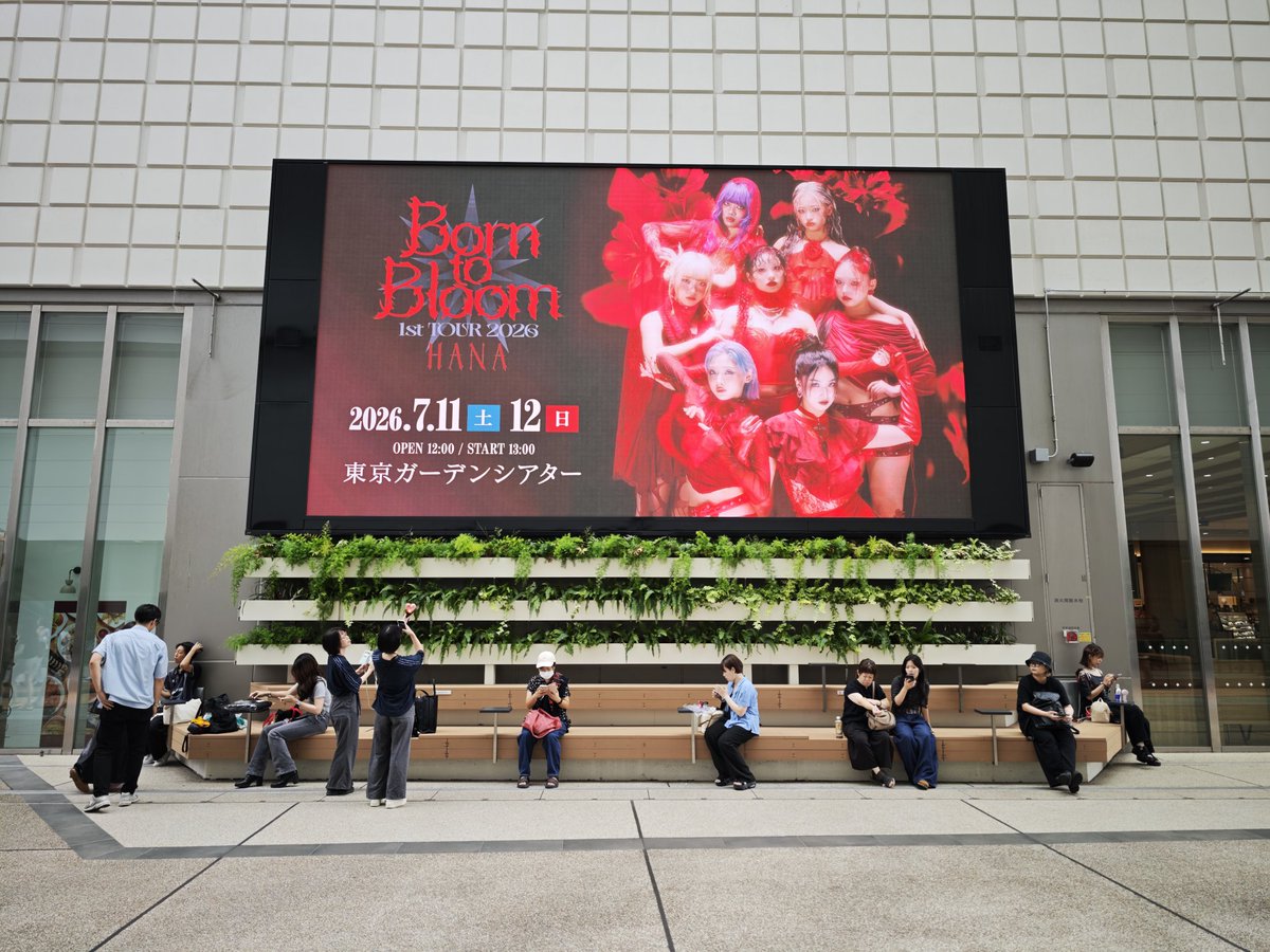 snapgraphernob3's tweet photo. HANA Born to Bloom @東京ガーデンシアター　2nd DAY
楽しみすぎる！！！
#HANA #Borntobloom #Born_to_bloom https://t.co/MjDqKFiCmd