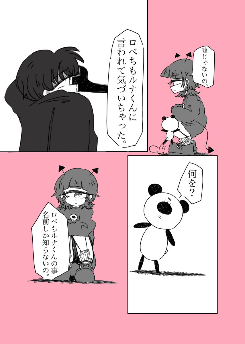 めの子◉☽ (@menoppmenoko) / Posts / X