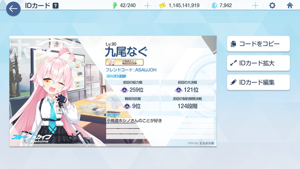 F5_NAGCH_'s tweet photo. きたあああああああああああああああ https://t.co/IO4DBJDdxw