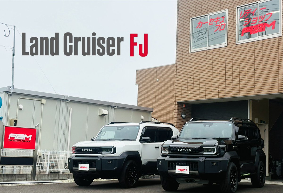 a2m_sendai's tweet photo. ✨️Land Cruiser FJ✨️

ランドクルーザー FJは、発売前から高い注目を集める一方で、盗難リスクを心配する声も増えています。
⁡
A2M仙台店でもたくさんランクルFJのご依頼いただいております！
安心してお車に乗りたい方はぜひ当店にご相談ください。
⁡
 #ランクルFJ   #カーセキュリティ  #仙台 https://t.co/Fd3W6AVwYt