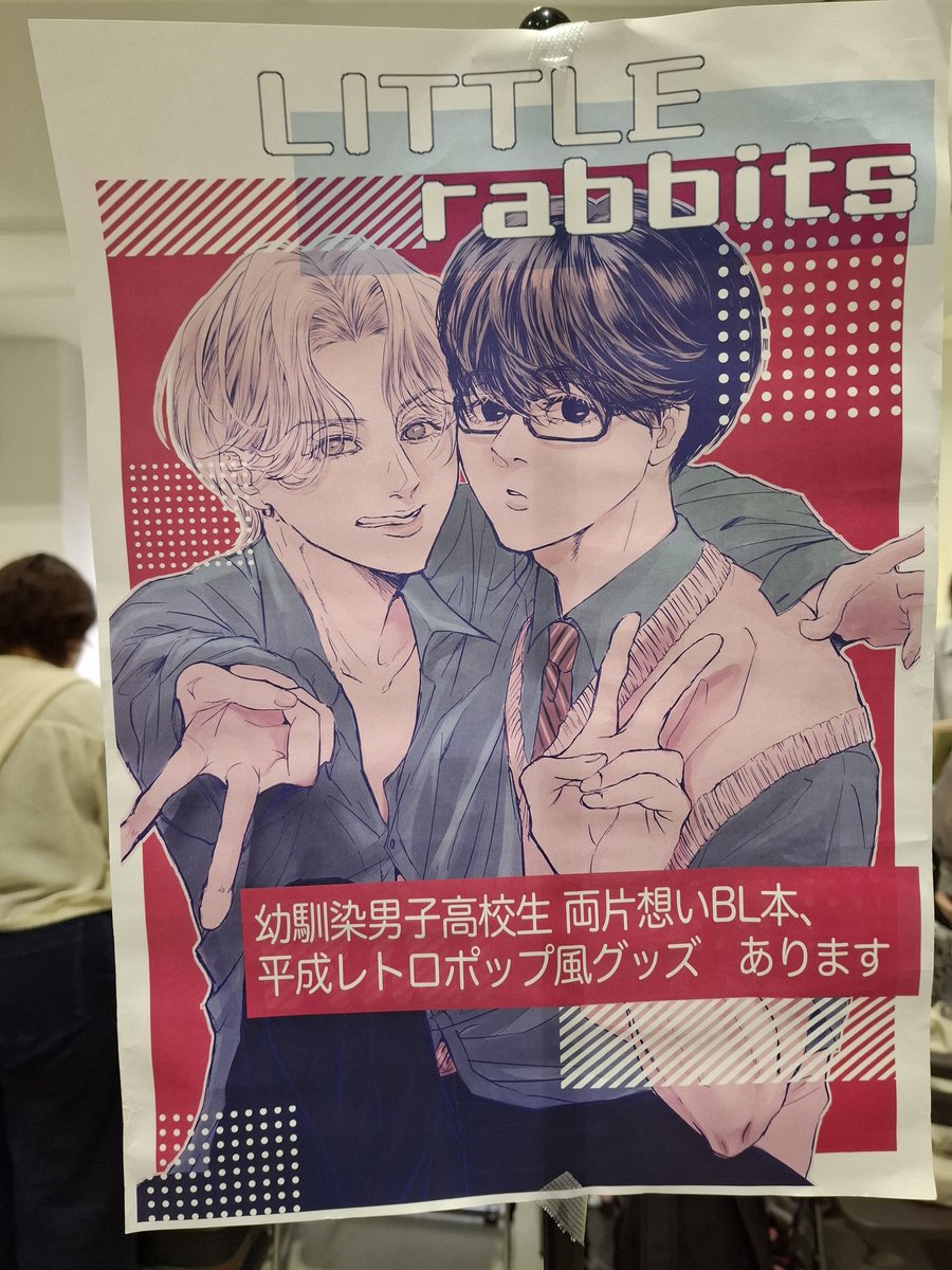 みちのくコミティア 設営完了しました✨✨ 少女漫画島 H17/18 らびっと